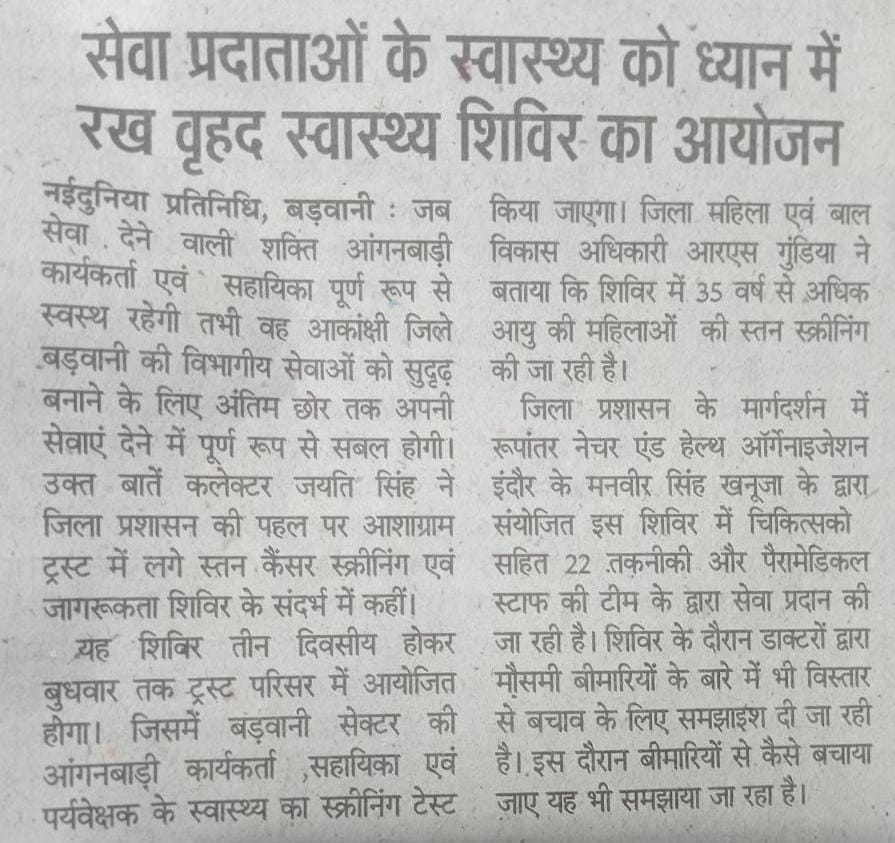 BREAST CANCER INITIATIVE